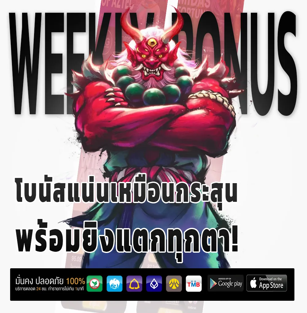 9king มาแรง
